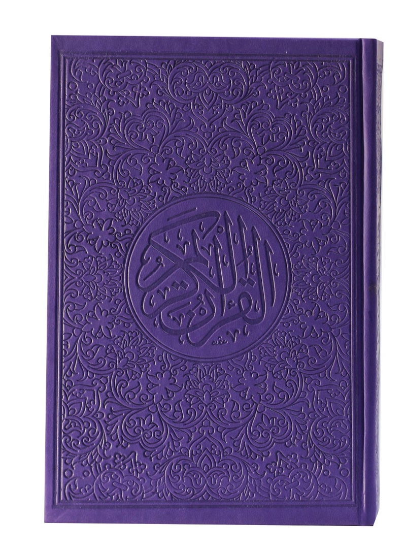 The Holy Qur’an with the Ottoman drawing, with the narration of Hafs on the authority of Asim, 14/20 coloured - Image 2