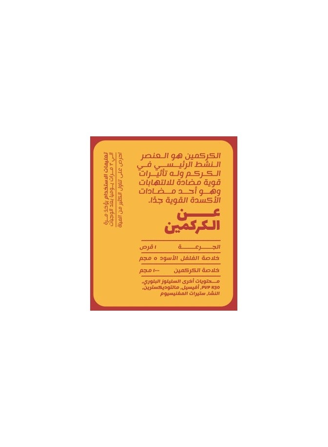 Organico - 60 tablet Curcumin 1000 Mg - Image 1