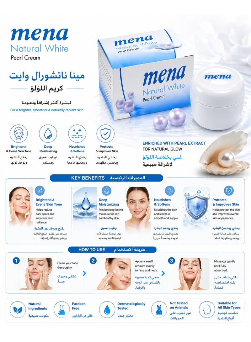 مينا كريم اللؤلؤ الأبيض الطبيعي من مينا - Image 2