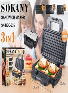 سوكاني SK-BBQ-835 مجموعة صانع السندوتشات 3 في 1 - 1000 وات 