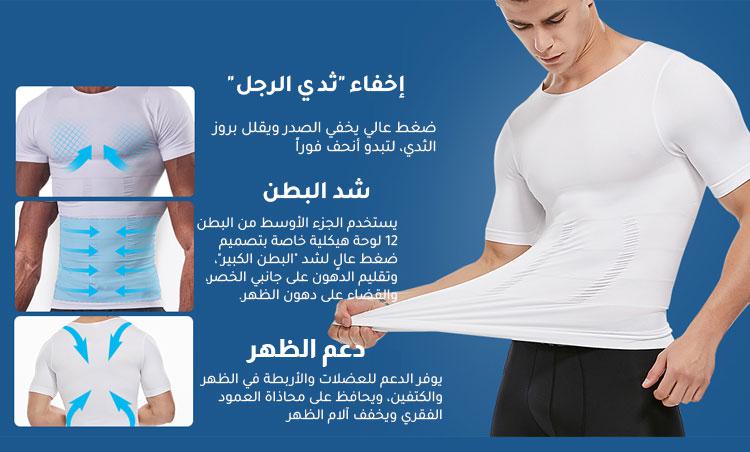 مشد رجالي لتشكيل الجسم: تصميم مطور لضغط أقوى وراحة أكبر - Image 4