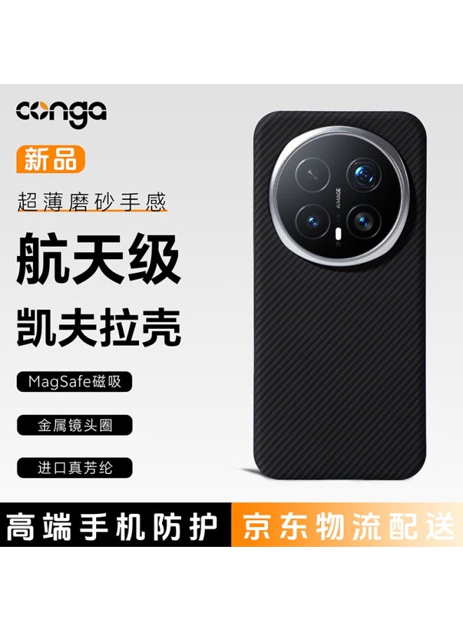 Conga Kevlar Aramid Fiber Protective Case For Honor Magic8 Pro, Full-cover Ultra-thin Hard Shell, Drop-resistant, Heat Dissipation, Magnetic Metal Ring Fire - Image 1