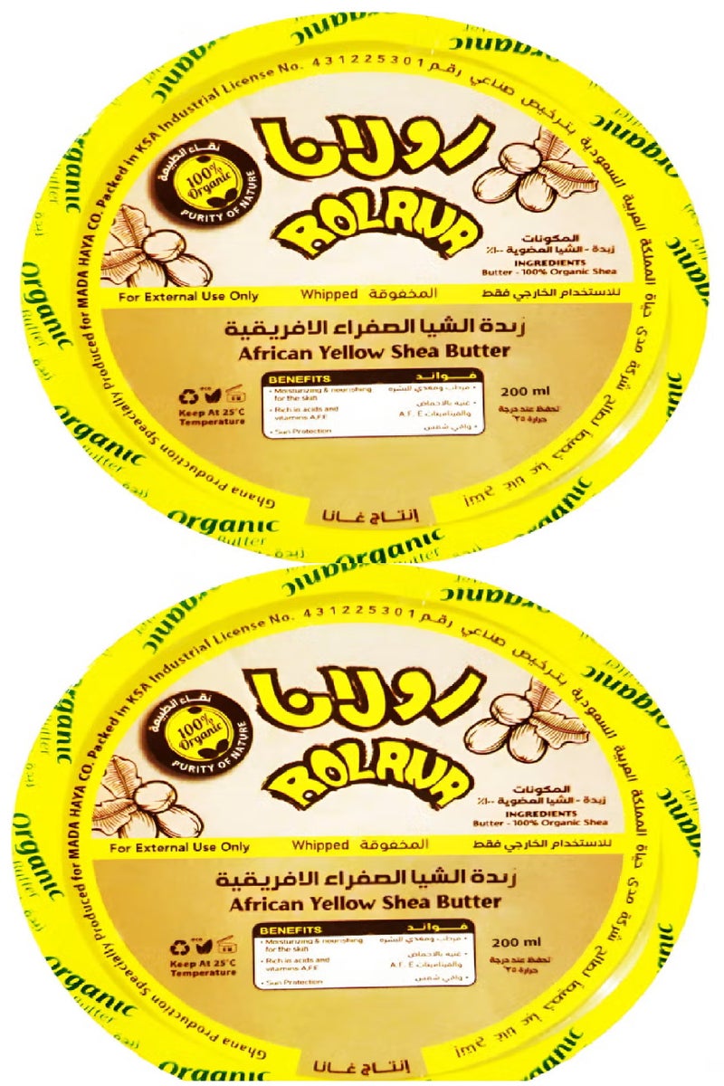 رولانا قطعتين من زبدة الشيا الصفراء الافريقية 200x2 مل - Image 1