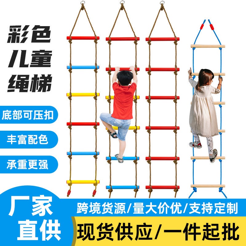 Children'S Ladder Indoor And Outdoor Children'S Ladder Walking Flat Belt Toy Plastic Wooden Soft Ladder Connection Belt - Image 2