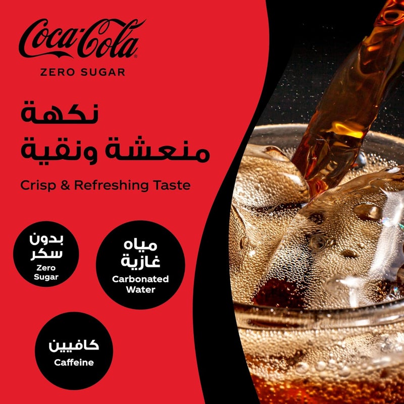 Coca-Cola كوكا كولا زيرو سكر، مشروب غازي، 2.2 لتر (عبوة من 6) - Image 4