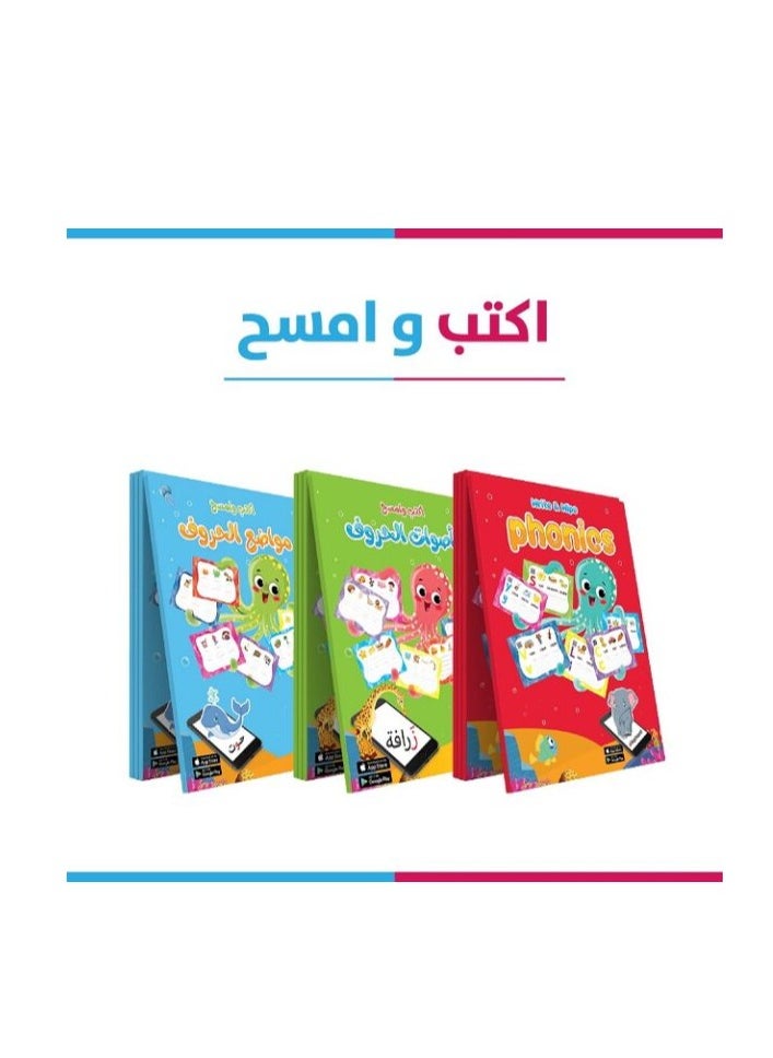 BOOKKIDS - Write & Wipe - Level 2 - Image 1