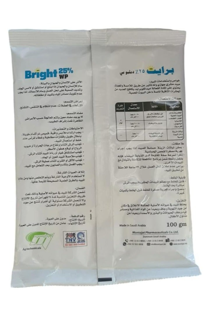 Bright Powder 25% WP 100 Grams - Image 2