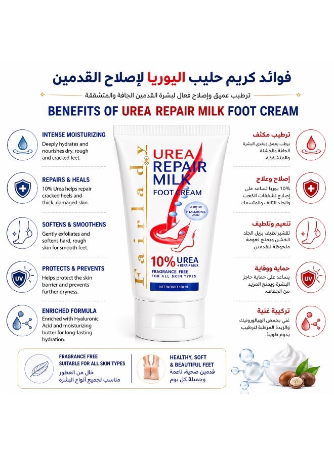 فير ليدي كريم القدم بحليب اليوريا للإصلاح بـ 10% يوريا، 100 مل - Image 2