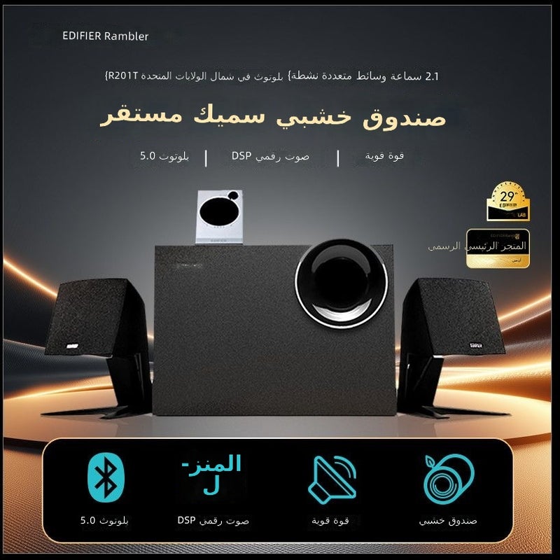 اديفير مكبر صوت Edifier R201T 2.1 قناة مع مضخم صوت خشبي لنظام سطح المكتب - النسخة الأمريكية الشمالية - Image 2