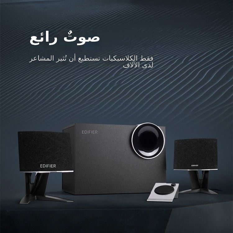 اديفير مكبر صوت Edifier R201T 2.1 قناة مع مضخم صوت خشبي لنظام سطح المكتب - النسخة الأمريكية الشمالية - Image 4