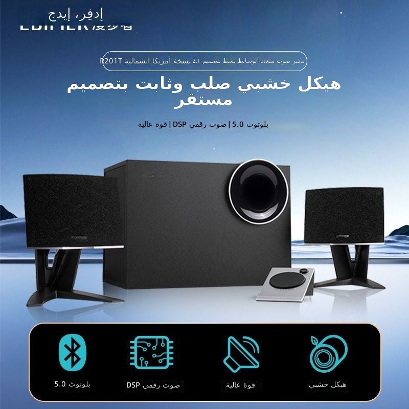 اديفير مكبر صوت Edifier R201T 2.1 قناة مع مضخم صوت خشبي لنظام سطح المكتب - النسخة الأمريكية الشمالية - Image 1