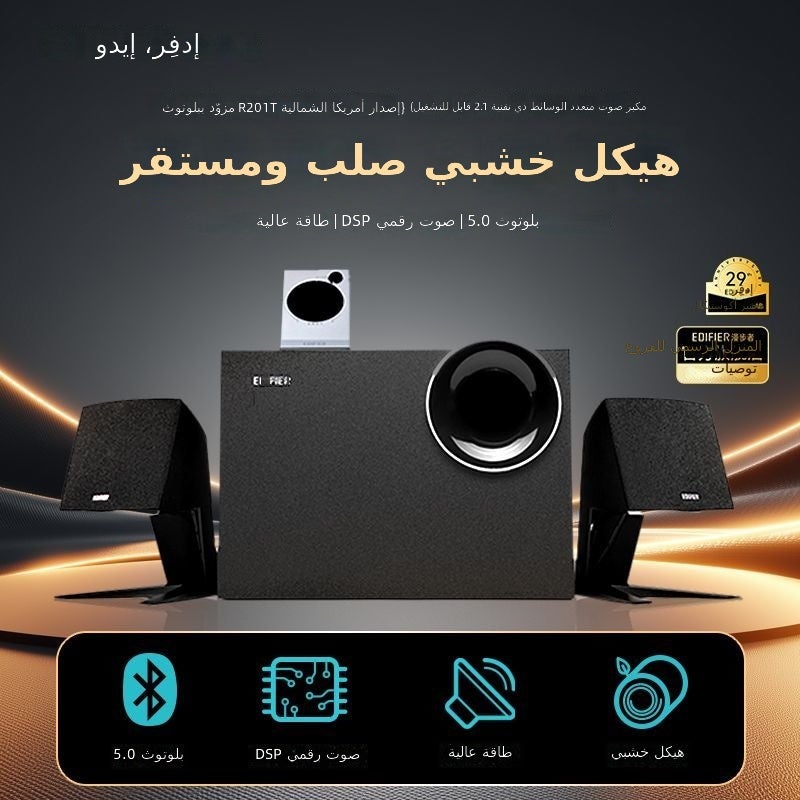 اديفير مكبر صوت Edifier R201T 2.1 قناة مع مضخم صوت خشبي لنظام سطح المكتب - النسخة الأمريكية الشمالية - Image 5