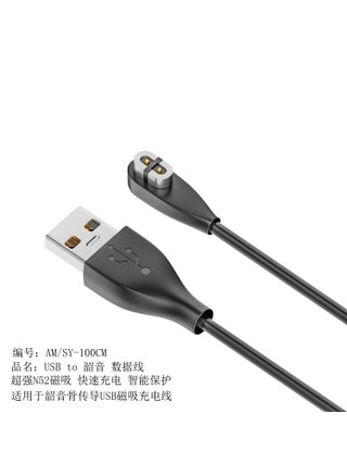 Type-C Magnetic Adapter for Shokz AS800/S803/S810 [USB-A Line 1 m] Suitable for Shaoyin Bone Transmission Headset - pzsku/Z5A06A089E0A56B0DACEFZ/45/1746201012/e57c586a-c7b2-4207-ac11-200f79af5ae3