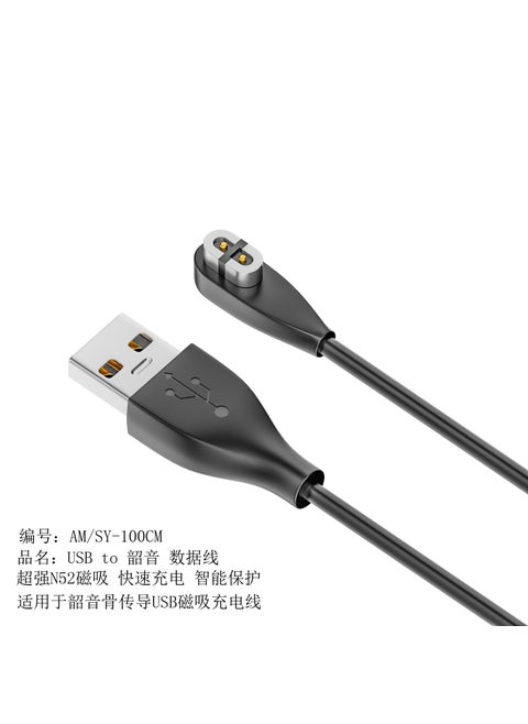 Type-C Magnetic Adapter for Shokz AS800/S803/S810 [USB-A Line 1 m] Suitable for Shaoyin Bone Transmission Headset