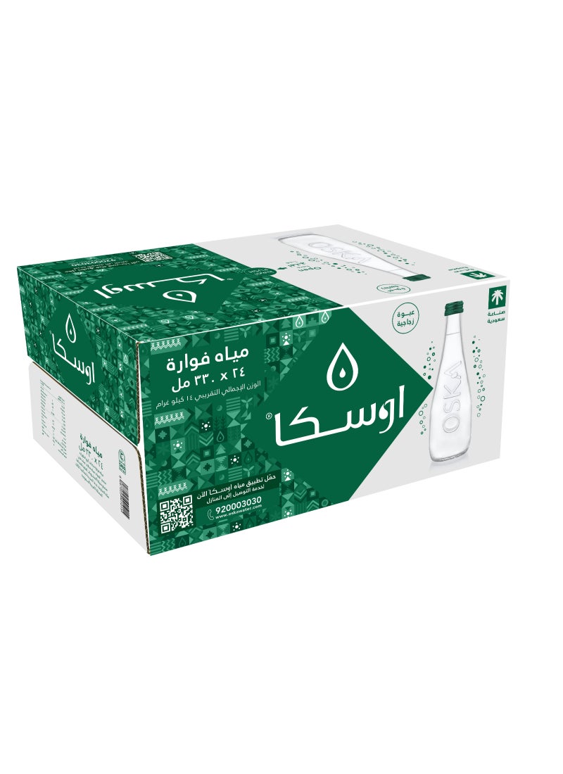 OSKA زجاجة ماء فوارة - Image 2