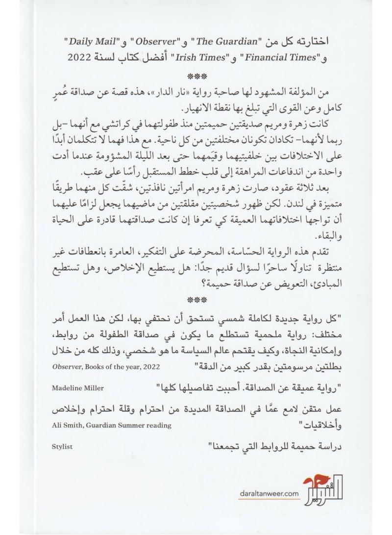 المكتبة الاخيرة - فريا سامبسون - نسخة أصلية - Image 2