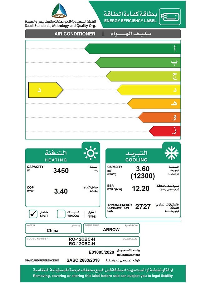 Arrow - 12300 BTU SPLIT AC, Hot and cold | White color |Double layer air skylight | Automatic cleaner | Hidden LED display | Sleep mode | Drip prevention | Model Name: RO-12CBC-H - Image 1