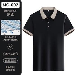 Ice Silk Polo Shirt Work Clothes Printed Logo Short-Sleeved Summer Corporate Company Group Team Building Lapel Cultural Shirt Type b-black - pzsku/Z5A0EEBC29A103C8F3885Z/45/1750434124/f09cb3ba-c8f5-46a1-aa0c-10b6d878a1c4