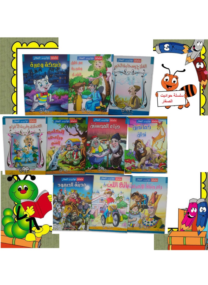 Little Tales Series - Colorful books for children to enjoy and have fun - Contains 10 books - Image 1