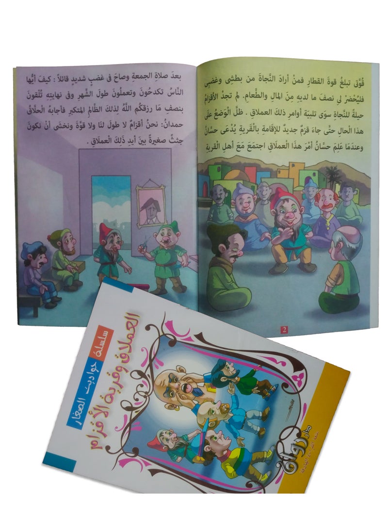 Little Tales Series - Colorful books for children to enjoy and have fun - Contains 10 books - Image 3