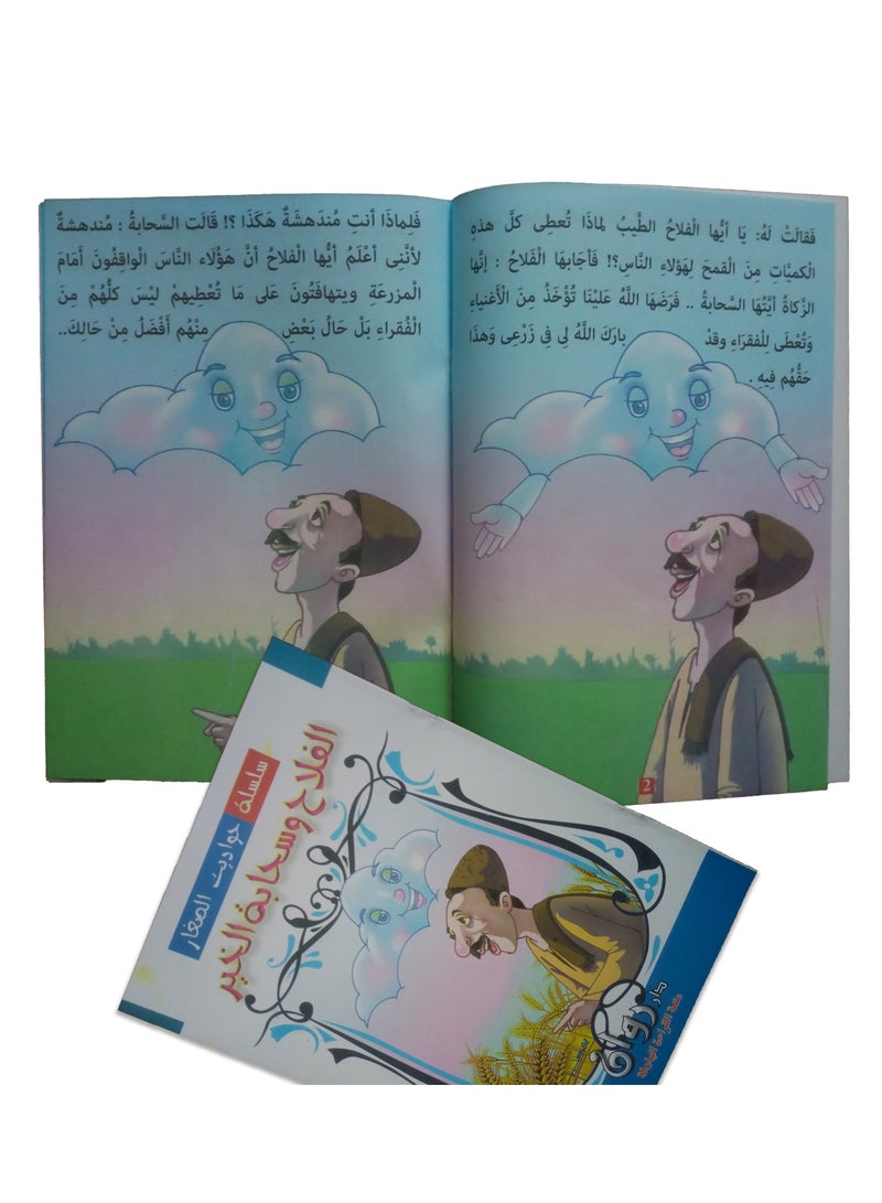 Little Tales Series - Colorful books for children to enjoy and have fun - Contains 10 books - Image 4