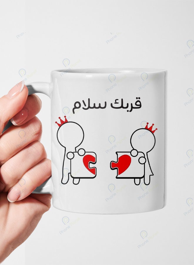 A ceramic mug printed with the phrase Your presence is peace and featuring a comfortable handle