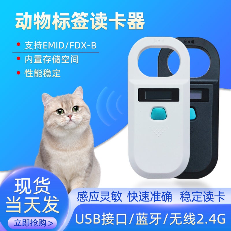 Pet chip scanner cat dog abroad customs animal CKU chip scanner universal 134.2K W90b black bluetooth model - Image 5
