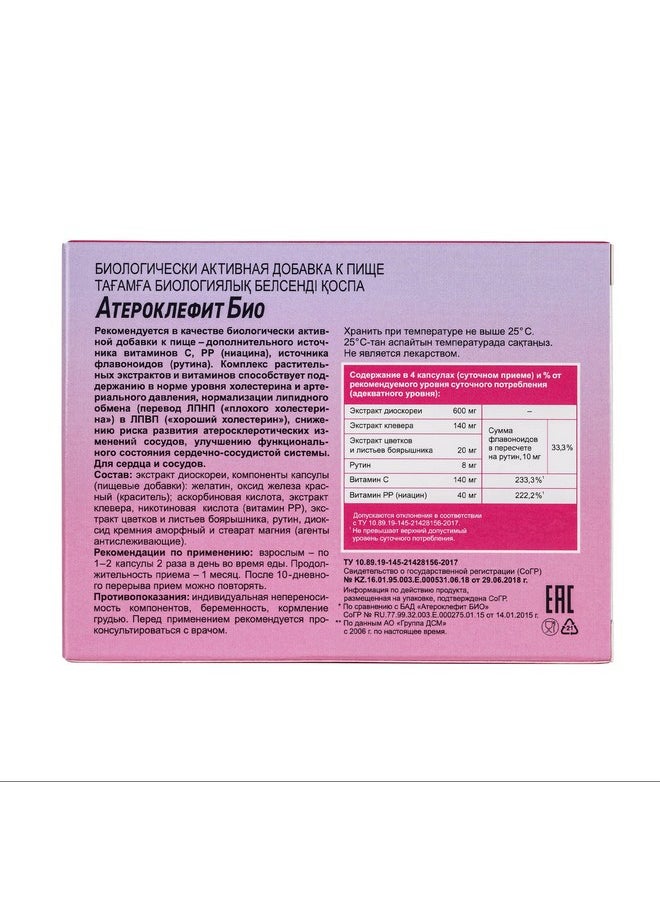 Evalar Evalar Dioscorea Villosa Wild Yam Red Clover Extract Ateroklefit Herb 30 Caps  - Image 5