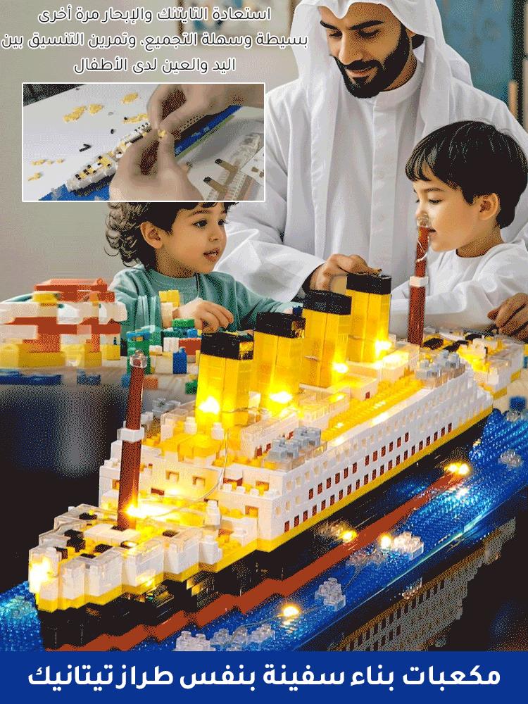 Titanic Ship Model Building Block Set | 56cm Decorative Toy Ship | 1000+ Pcs Building Kit for Kids & Adults - Historical Educational Toy - Image 3