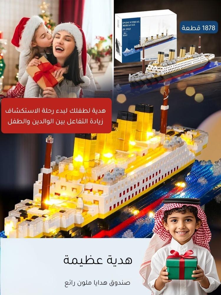 Titanic Ship Model Building Block Set | 56cm Decorative Toy Ship | 1000+ Pcs Building Kit for Kids & Adults - Historical Educational Toy - Image 5
