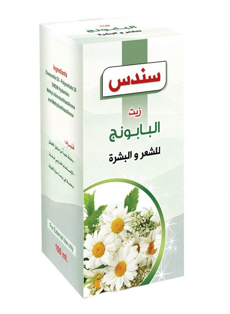 sondos Chamomile oil for hair and skin from Sondos 100 ml - Image 3