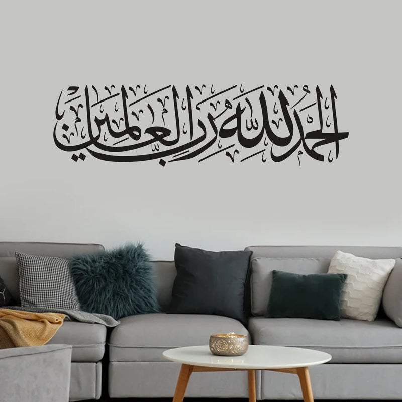 MAXPIX LLC Alhamdulillah Rabb Al Alamin Calligraphy Stickers For Wall Art | Vinyl Stickers Decal | Vinyl Decals |Die Cut Stickers | Quran Quotes |Vinyl Graphics | Lettering Stickers | Quran Ayat |Size: 99x28 cm - Image 4