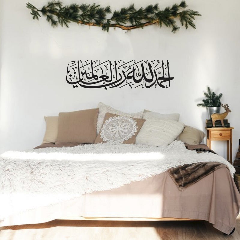 MAXPIX LLC Alhamdulillah Rabb Al Alamin Calligraphy Stickers For Wall Art | Vinyl Stickers Decal | Vinyl Decals |Die Cut Stickers | Quran Quotes |Vinyl Graphics | Lettering Stickers | Quran Ayat |Size: 99x28 cm - Image 2