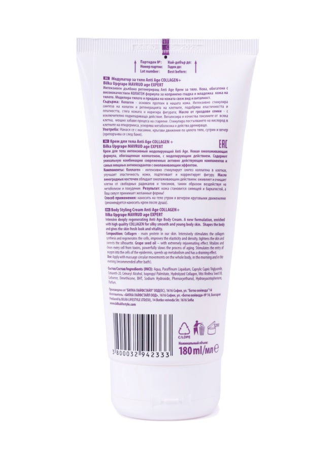 Bilka - Body Styling Cream Anti Age Collagen + Bilka Upgrape Mavrud - Image 1