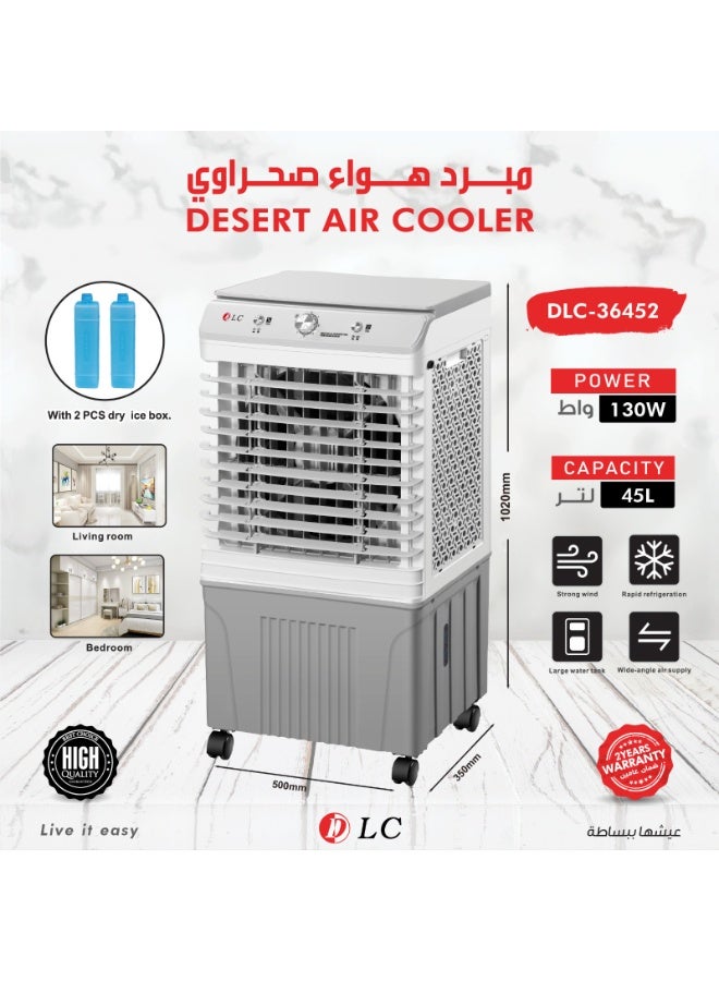 مبرد هواء صحراوي LC-36452 بسعة 45 لتر وقوة 130 واط مع صندوقي ثلج جاف