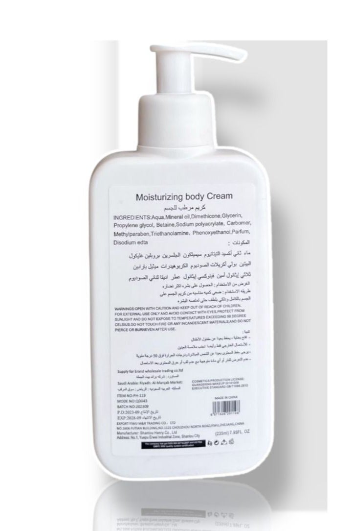 فانيتي كريم  المرطب للجسم – 235 مل ترطيب عميق وحماية تدوم - Image 2