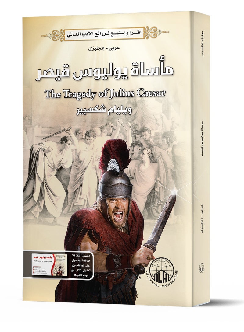 The Tragedy of Julius Caesar