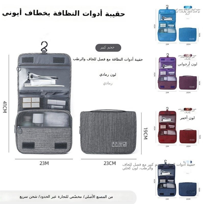 Cationic Hook Toiletry Bag for Business Travel Portable, Color-Coordinated, Large-Capacity Cosmetic Organizer with Compartmentalized Storage - Image 1