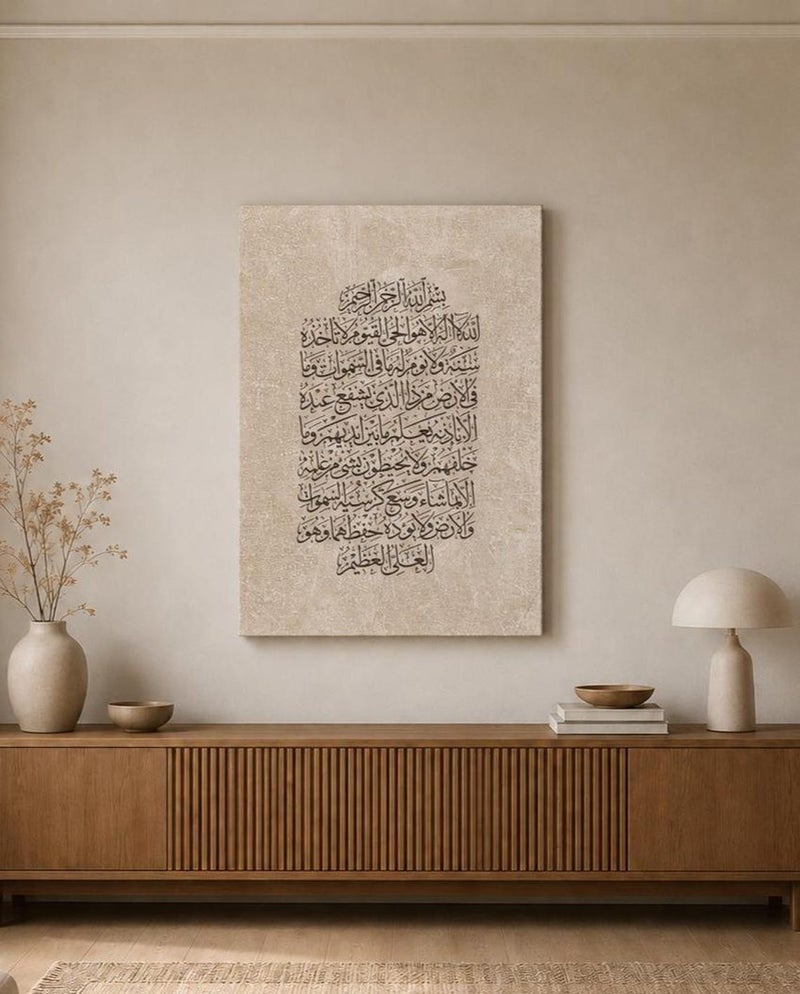 ARS Ayat al-Kursi Abstract Canvas Wall Art | Islamic Arabic Calligraphy | Beige Neutral Decor | Modern Muslim Home Interior Wall Art Print Wall Decor for Office Living Room Bedroom Gifting - Image 3