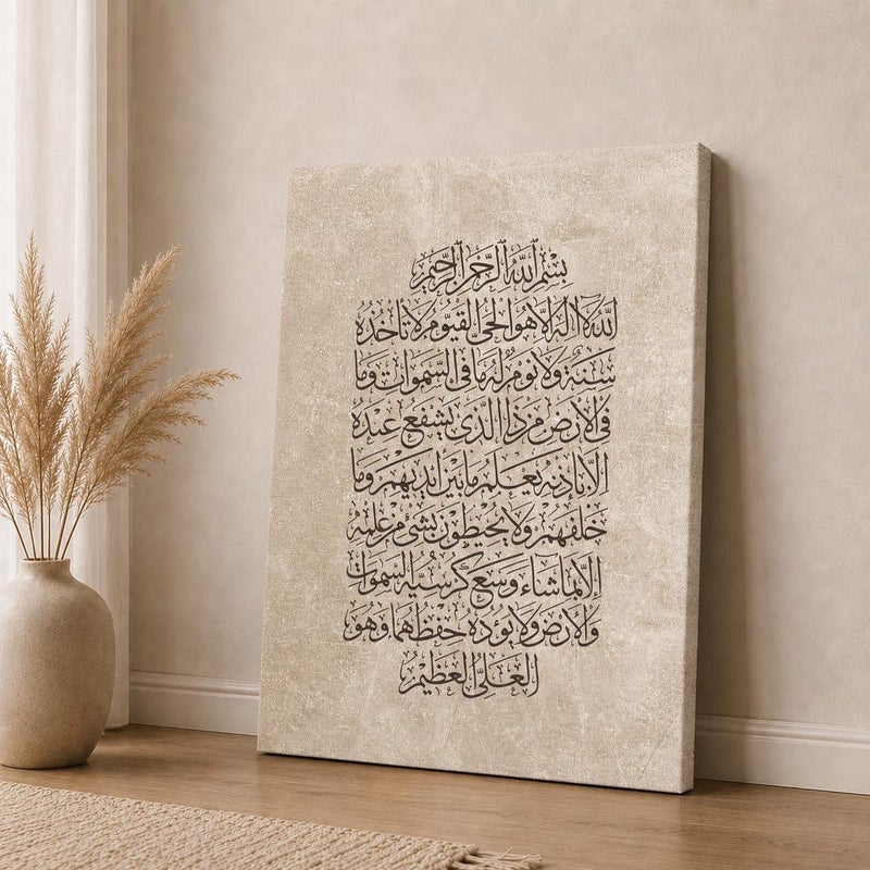 ARS Ayat al-Kursi Abstract Canvas Wall Art | Islamic Arabic Calligraphy | Beige Neutral Decor | Modern Muslim Home Interior Wall Art Print Wall Decor for Office Living Room Bedroom Gifting - Image 2