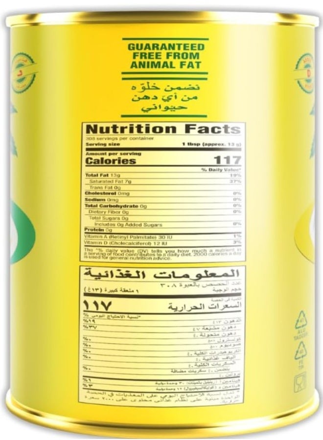 Dalda Vegetable Ghee - 4 Kg - Image 2