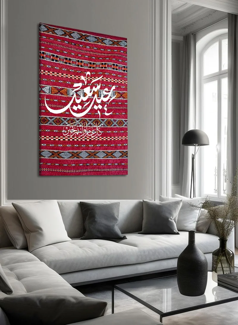لوحة لوحة كانفاس على إطار خشبي بتصميم سجادة عيد سعيد