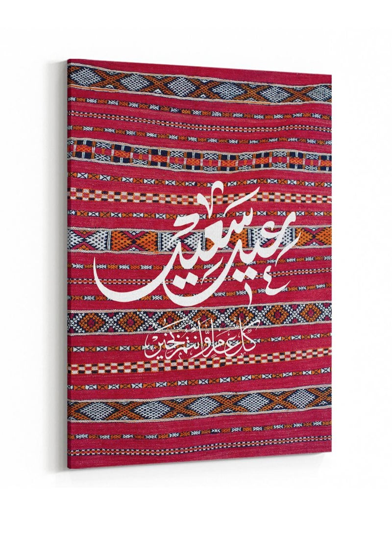 لوحة كانفاس على إطار خشبي بتصميم سجادة عيد سعيد - Image 5