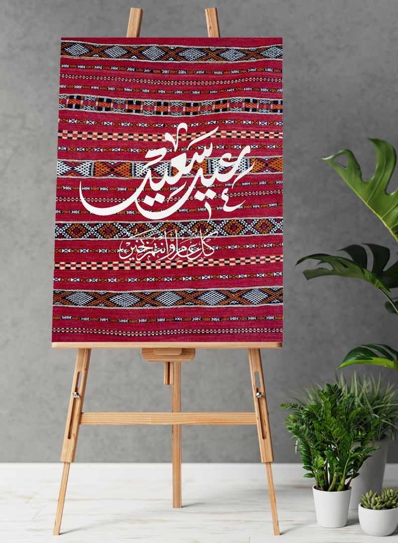لوحة كانفاس على إطار خشبي بتصميم سجادة عيد سعيد - Image 2