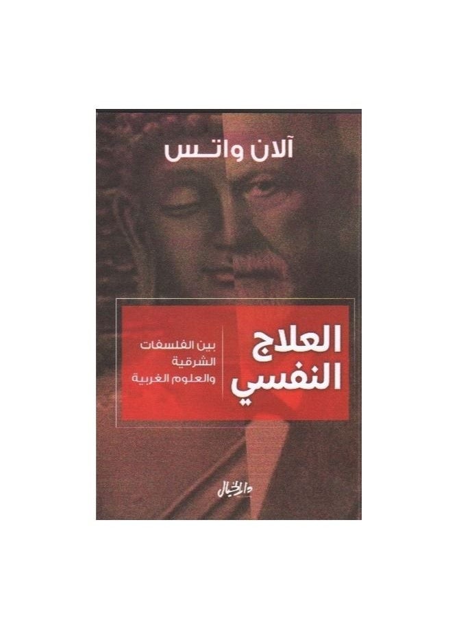 null - الطبيب النفسي آلان واتس - Image 1