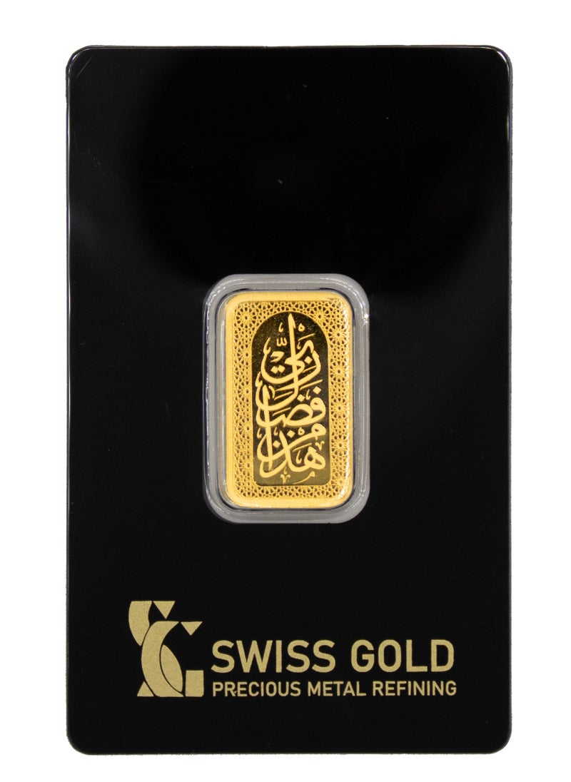Swiss gold - 999.9 SwissGold Hatha Min Fadl Rabbi Minted Bar 24KT - 10 grams - Image 1