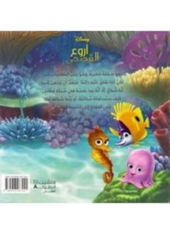 فايندينغ نيمو  - Image 4