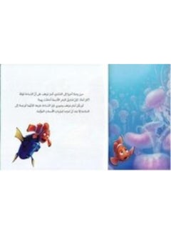 فايندينغ نيمو  - Image 1