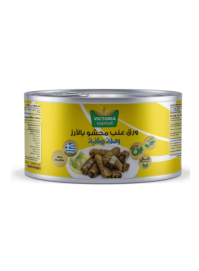 فيكتوريا وصفة ورق العنب المحشو على الطريقة اليونانية - Image 1