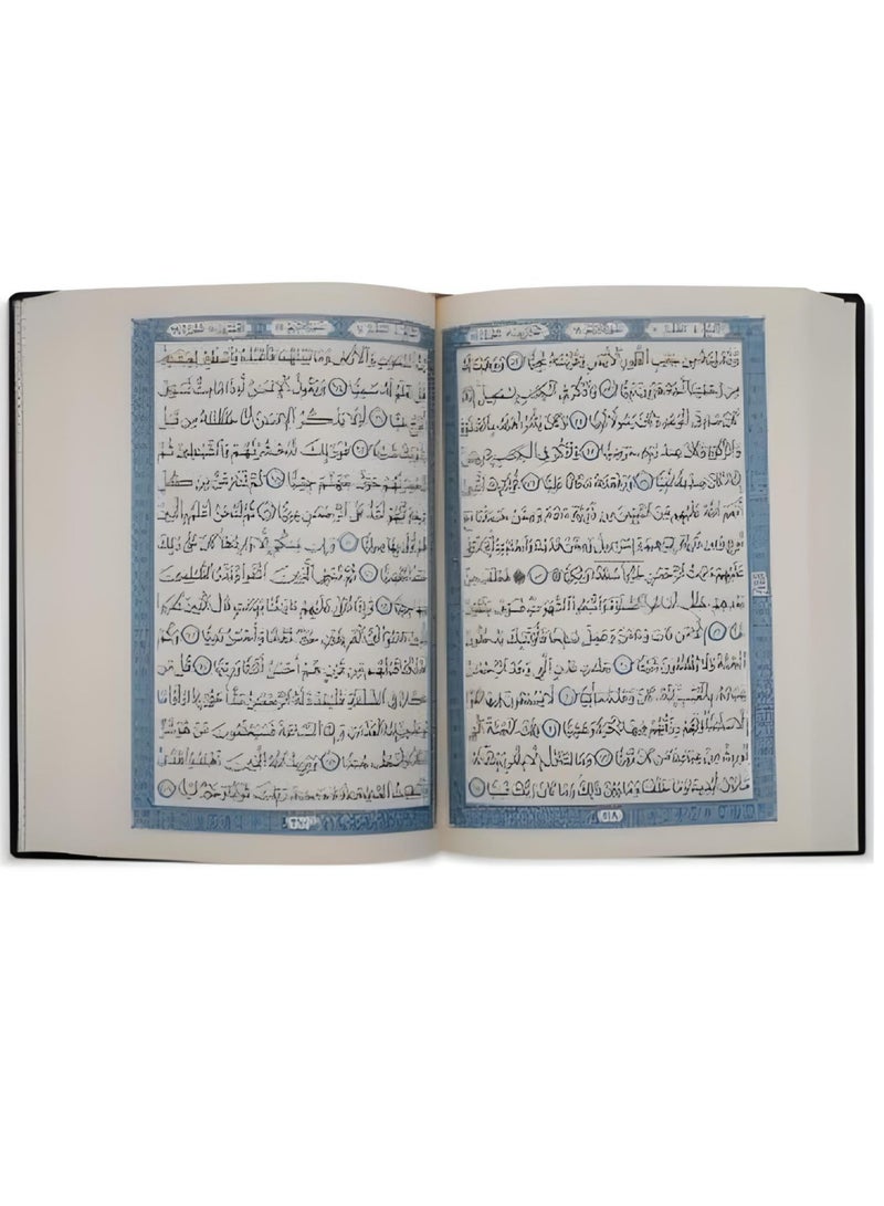 المصحف المبارك (لتسهيل القراءات المتكررة للقرآن) حجم وسط قياس 14*20 - Image 3